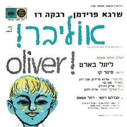 אוליבר! von Lionel Bart – Cover
