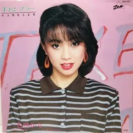 GAMBLER von 杉本誘里 – Album Cover