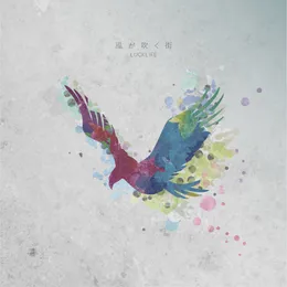 風が吹く街 von ラックライフ – Album Cover