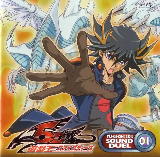 遊戯王5D's SOUND DUEL 01