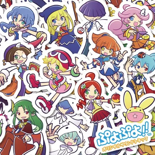 ぷよぷよ!!オリジナルサウンドトラック