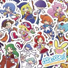 ぷよぷよ!!オリジナルサウンドトラック von SEGA – Album Cover