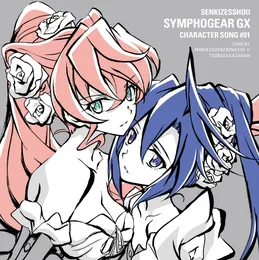 戦姫絶唱シンフォギアGX キャラクターソング1 マリア×風鳴翼 von 風鳴翼 – Cover