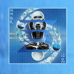浮咒 von 檳榔袋鼠 – Cover