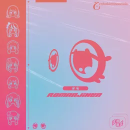 浪漫事変 von ぜんぶ君のせいだ。 – Cover