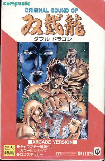 ORIGINAL SOUND OF 双截龍 ■ARCADE VERSION■
