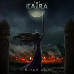 Белый дым von Kaira – Album Cover