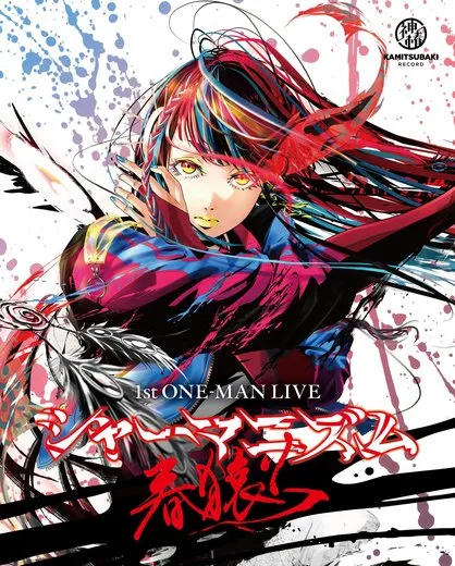 1st LIVE Blu-ray「シャーマニズム」／1st ONE-MAN LIVE「シャーマニズム」