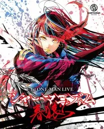 1st LIVE Blu-ray「シャーマニズム」／1st ONE-MAN LIVE「シャーマニズム」 von 春猿火 – Cover