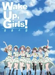 Wake Up, Girls! 青春の影 特典CD von 高橋邦幸 – Album Cover