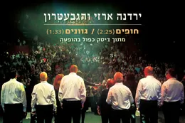 חופים / גוונים von ירדנה ארזי – Cover