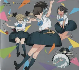 純情スペクトラ von Zwei – Cover