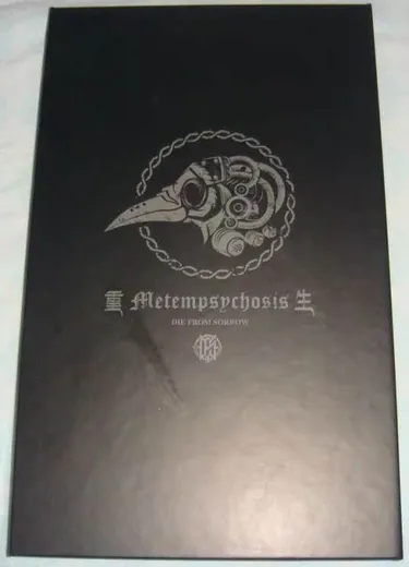 Metempsychosis 重生