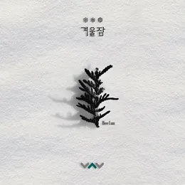 Here I Am von VAV – Cover