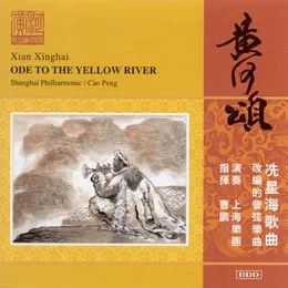 Ode to the Yellow River von 上海爱乐乐团 – Album Cover