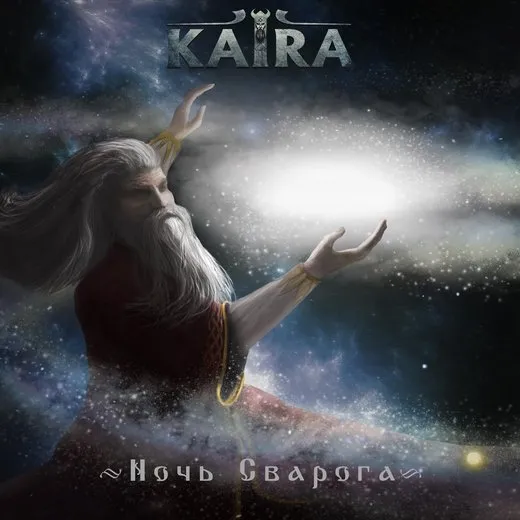 Ночь Сварога