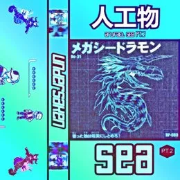 artifact 空 PT.2 von undersaken – Album Cover