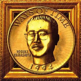 Ways of Time von 山下洋輔 – Album Cover