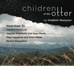 Children of the Otter von Татьяна Гринденко – Album Cover