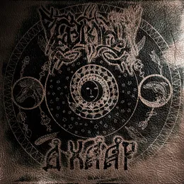 Д'ХААР von Eoront – Cover