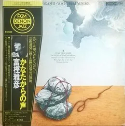 かなたからの声 von 富樫雅彦 – Album Cover