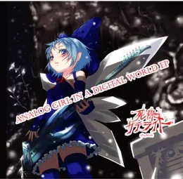 ANALOG GIRL IN A DIGITAL WORLD EP von 死際サテライト – Cover