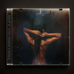 В душе von Norma Tale – Cover