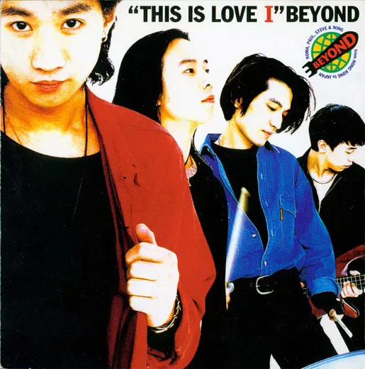 This Is Love 1