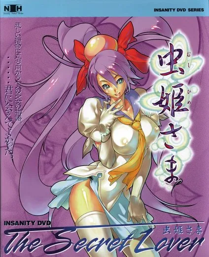 THE SECRET LOVER 虫姫さま REMIX TRACKS