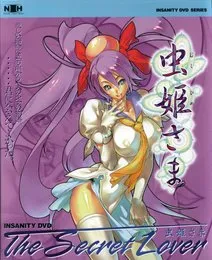 THE SECRET LOVER 虫姫さま REMIX TRACKS von 並木学 – Album Cover