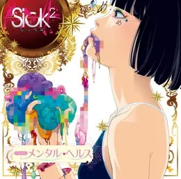 デリバリー・メンタルヘルス von Sick² – Cover