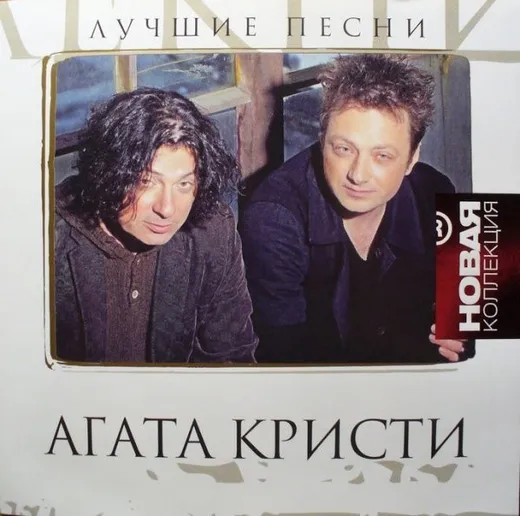 Лучшие песни