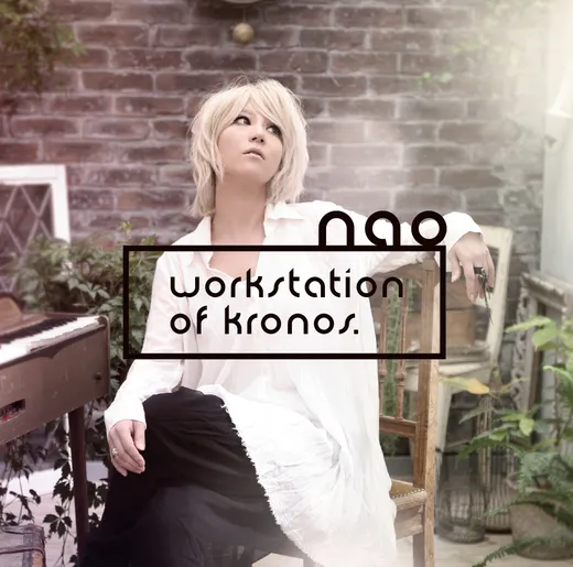 nao 5th workstation of Kronos.