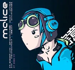 ＭＡＬＩＣＥ von 害意 – Album Cover