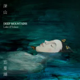 Lake of Solace von 深山 – Album Cover