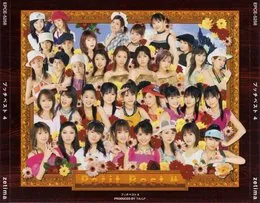 プッチベスト4 von ハロー！プロジェクト – Album Cover