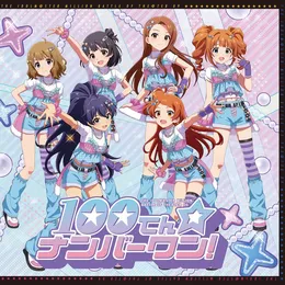 THE IDOLM@STER MILLION BATTLE OF THE@TER 09 100てん☆ナンバーワン! von 大神環 – Cover