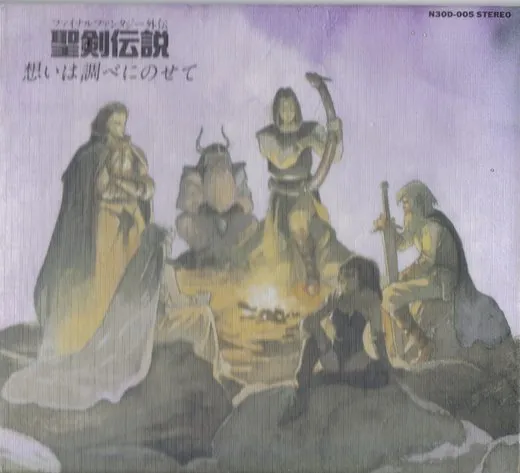 第六章—決戦