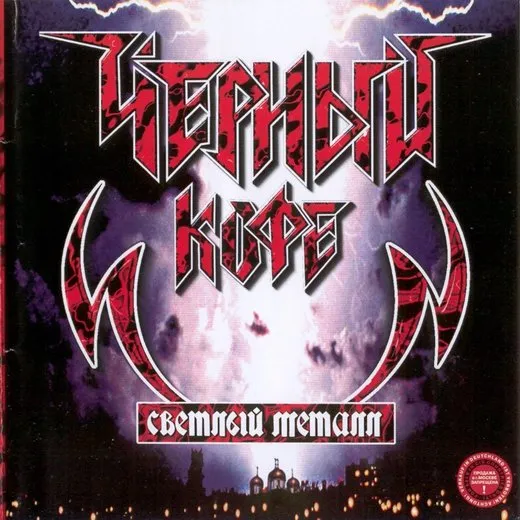 Света луч