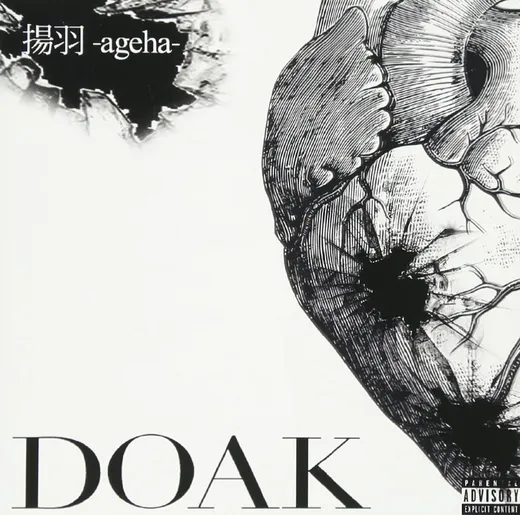 揚羽-ageha-