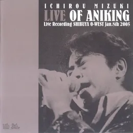 LIVE OF ANIKING Live Recording SHIBUYA O-WEST Jan.8th 2005 von 水木一郎 – Album Cover