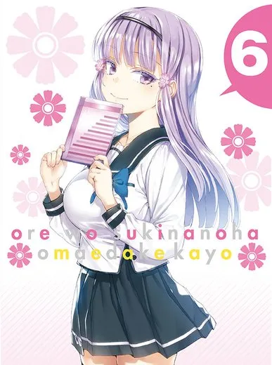 俺を好きなのはお前だけかよ CHARACTER SONG 「ハルナツアキフユ」 & ORIGINAL SOUNDTRACK vol.5