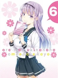 俺を好きなのはお前だけかよ CHARACTER SONG 「ハルナツアキフユ」 & ORIGINAL SOUNDTRACK vol.5 von 藤澤慶昌 – Album Cover