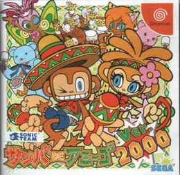 Samba De Amigo Ver. 2000 von 幡谷尚史 – Cover