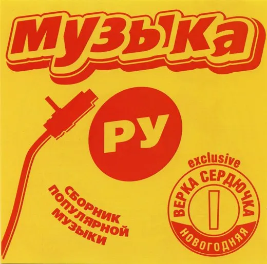 Новогодняя