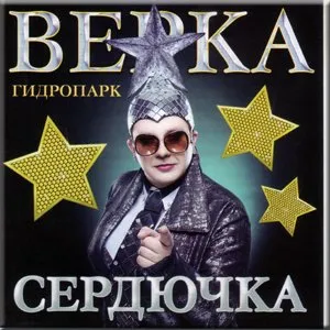 ГидроПарк