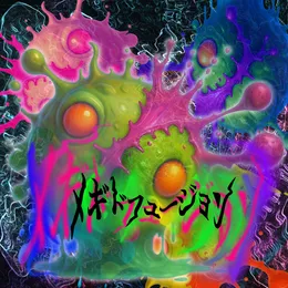 メギドフュージョン von 電脳ヒメカ – Album Cover