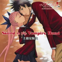 Dance in the Vampire Bund OST: Sound in the Vampire Bund von 藤田淳平 – Album Cover