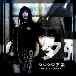 Gogo Yubari von Egofear – Album Cover
