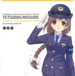 鉄道むすめ キャラクターソングコレクション Vol.6 門田さくら von 生天目仁美 – Album Cover